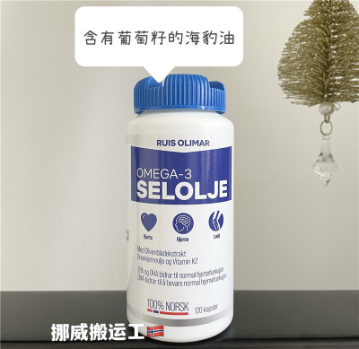 挪威直邮Ruis Olimar海豹油胶囊葡萄籽油橄榄叶提取维他命K2