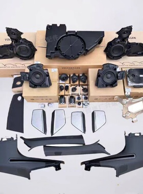奥迪A6L A6allroad S6 RS6 A7 S7 RS7BO音响原厂大bo音响套装德国