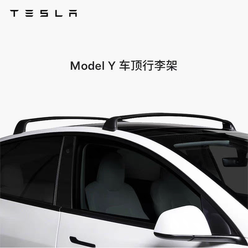Tesla/特斯拉官方Model Y车顶行李架多功能易安装专车专用强承重