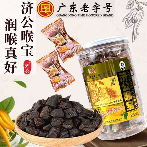 济公喉宝佛手凉果140g独立装