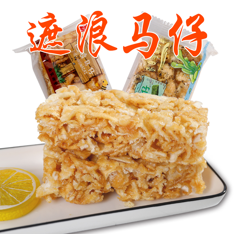 潮汕海丰特产红海湾福厚桦遮浪马仔拔丝玛仔休闲办公零食土特产_虎窝淘