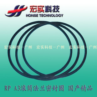 ◣适用于 理想 速印机配件◢ RPA3法兰滚筒密封圈 【进口●全新】