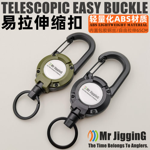 路亚伸缩扣易拉扣防丢钢