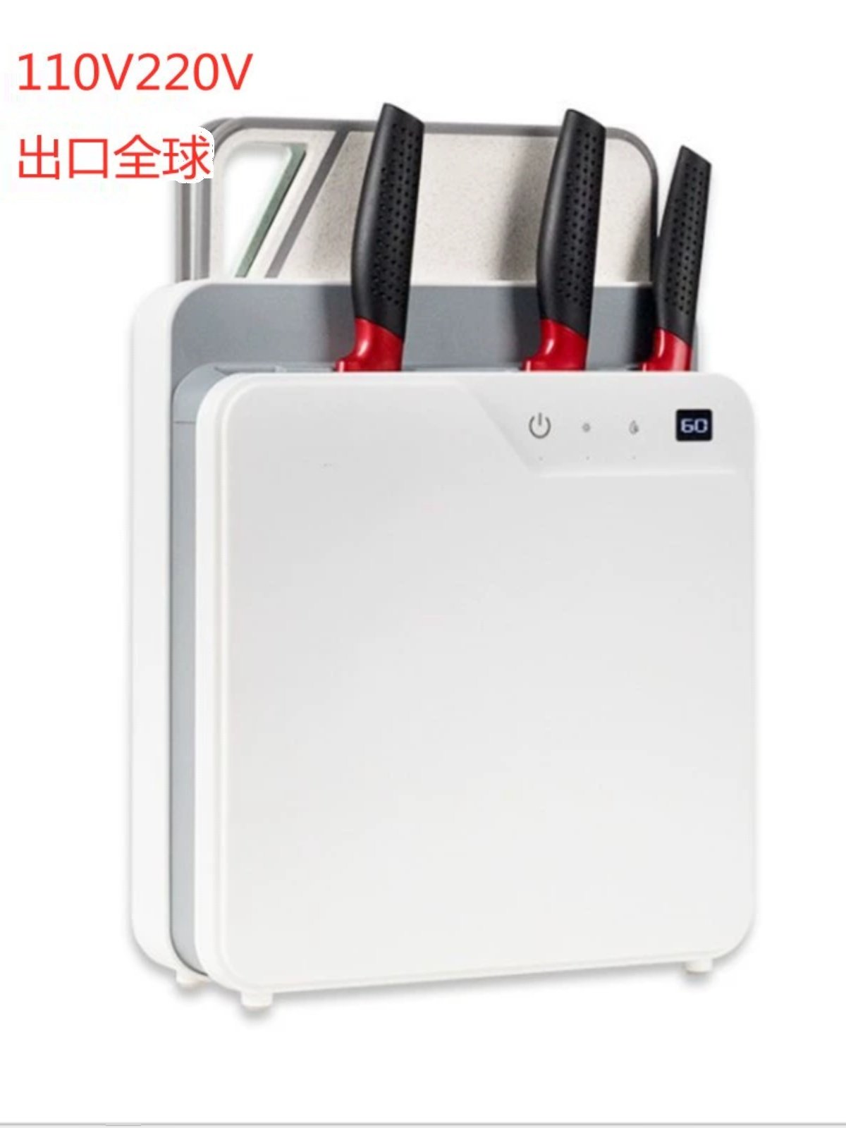 110V220V出口消毒刀架餐具收纳架易清洗杀菌烘干美国加拿大日本台