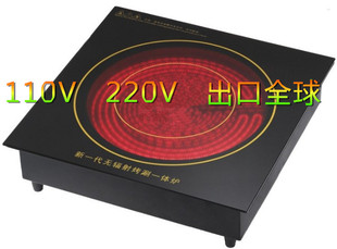 两用茶炉电磁炉 品产110V220V电陶炉商用家用智能光波炉嵌入式 台式