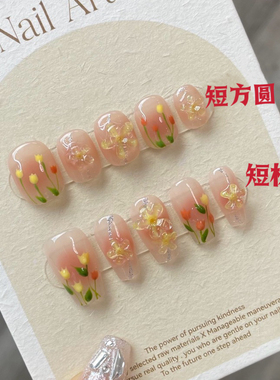 【JAM酱】手工美甲穿戴甲夏短款冰透裸色手绘立体郁金香美甲贴片