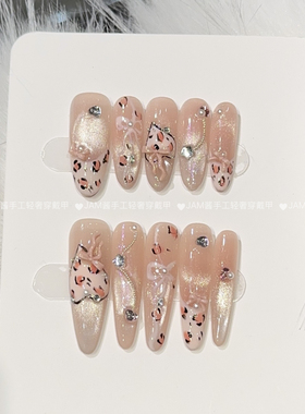 甜嗲粉豹 新款纯手工穿戴甲长款豹纹猫眼冰透腮红穿戴美甲高级感