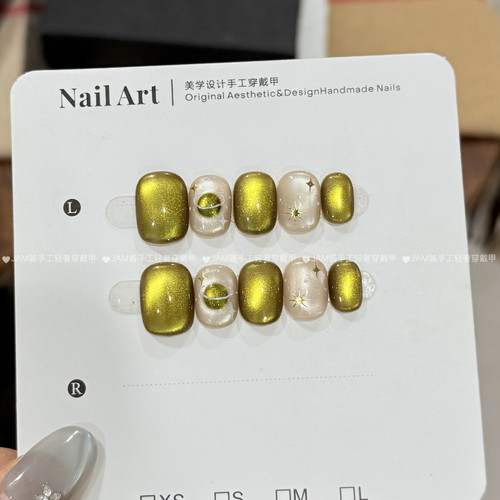 橄榄星辰 新款纯手工穿戴甲短款橄榄绿星球猫眼美甲贴高级感显白