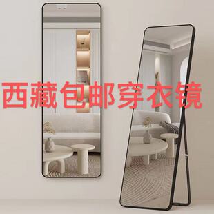 店用大镜子拉萨仓 全身镜子带框穿衣镜家用壁挂试衣镜服装 西藏 包邮