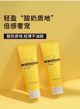CCA鱼子酱免洗烫护发素控油发膜持久留香旅行便携男女学生防毛躁