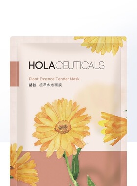 Hola赫拉植萃水嫩金盏花面膜25ml*5淡纹抗衰紧致透亮面膜舒缓补水