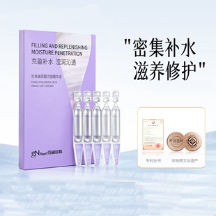 京润珍珠玻尿酸次抛精华液强补水强韧修护保湿提亮水润滋养学生女