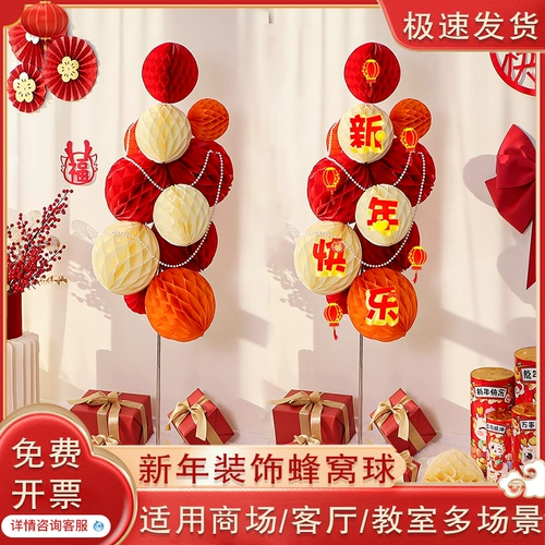 2024 Новый год Happy The Throking Mall Decormere Decoration Honeycomb Balloons Column Scening Laying Предложение в детском саду классная комната в классе год