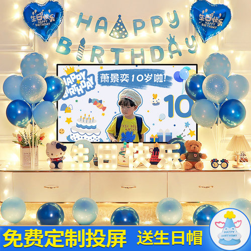 男孩女孩宝宝十周岁生日派对气球装饰品桌飘背景墙场景布置道具