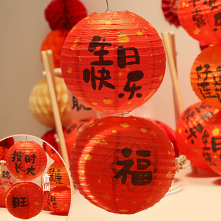 古风 2024新款 新年元 旦周岁生日纸灯笼红色福装 饰品背景墙挂饰中式