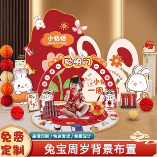 饰kt板酒店背景墙场景布置气球抓周道具用品 兔宝宝1周岁生日宴装