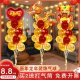 2024 Новый год Happy The Throking Mall Decormere Decoration Honeycomb Balloons Column Scening Laying Предложение в детском саду классная комната в классе год