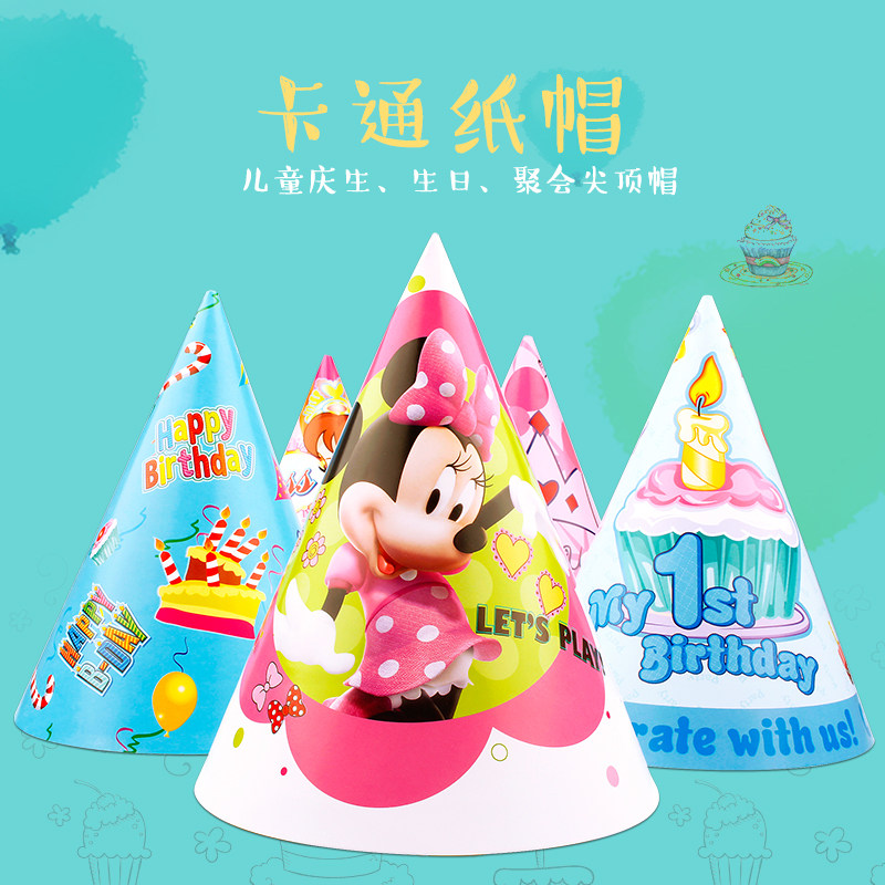 生日帽子儿童生日派对用品 宝宝生日帽寿星帽生日装饰品布置 创意