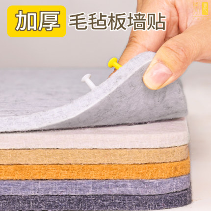 122*242定制毛毡板幼儿园学校背景墙培训机构自粘展示墙毛毡墙贴