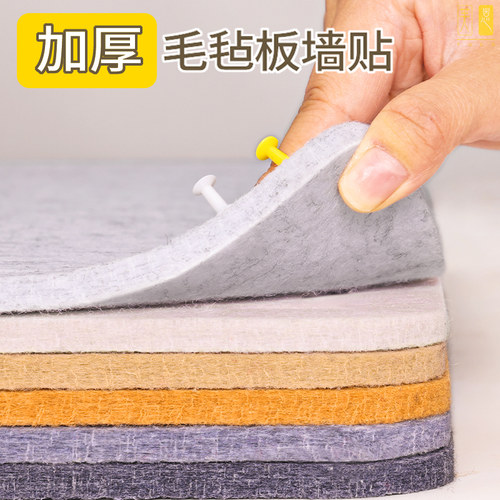 122*242毛毡板幼儿园毛毡墙贴
