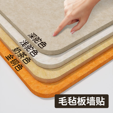 毛毡板软木板照片墙展示墙幼儿园留言板家用高级感客厅自粘墙贴