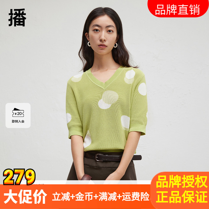 播商场同款V领针织衫女24春秋休闲薄款小衫气质上衣BDR3SD3290