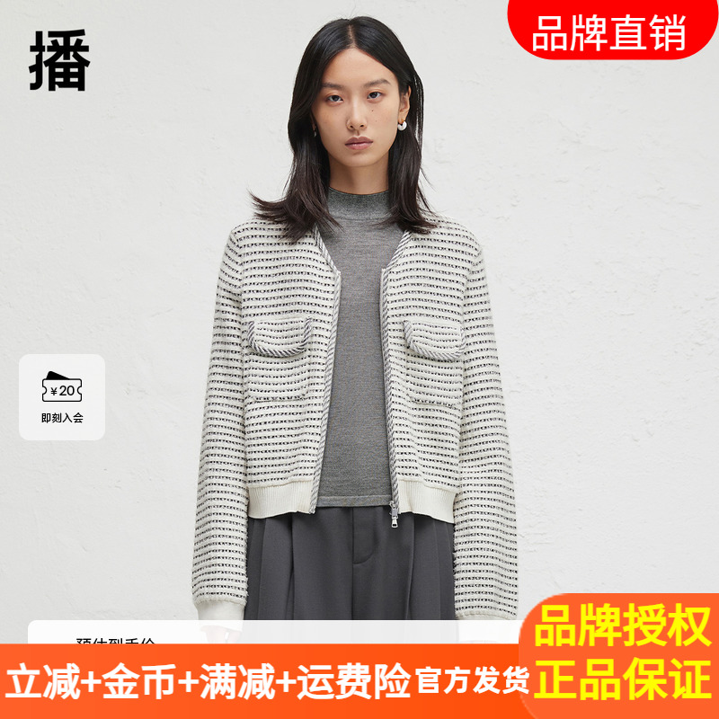 播女装正品拉链小香风针织开衫女24秋法式毛衣外套BDR3UD3086