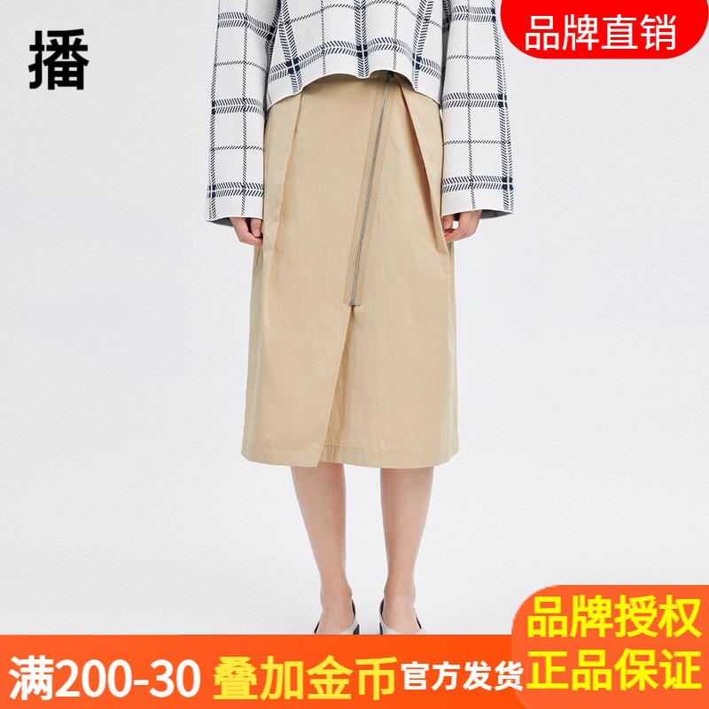 播正品春季新款A字版型解构感多条拉链设计半裙女BDQ1BD0044