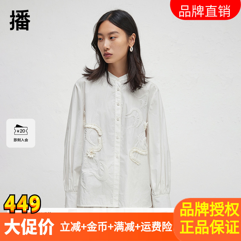 【新中式】播商场同款白色立体绣花24秋通勤衬衫女BDR3CD1745