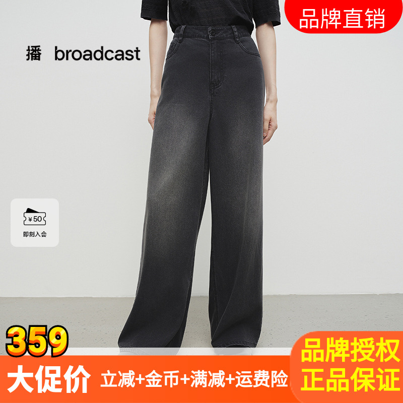 播商场同款阔腿牛仔裤女25春秋新款宽松bf慵懒风裤子BDS1KD1517
