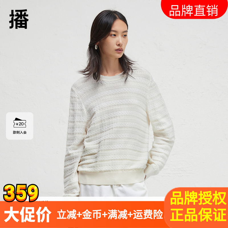 播商场同款设计师胶囊系列圆领毛衣女24秋温柔上衣BDR3SD3078