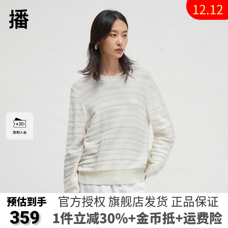 播商场同款设计师胶囊系列圆领毛衣女24秋温柔上衣BDR3SD3078