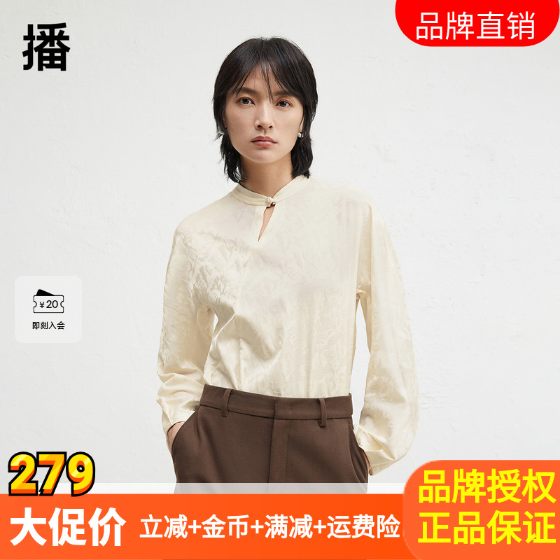 播商场同款新中式圆领衬衫女24冬季新款温柔气质上衣BDR4HD3440