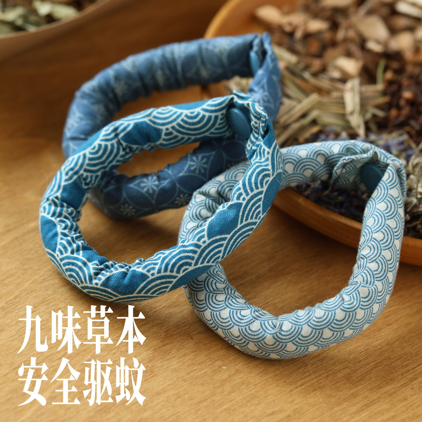 九味艾草中药驱蚊手环手链夏季成人儿童户外随身防护防蚊神器手串