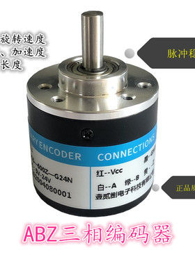 全新增量ABZ三相旋转编码器100/360/400/600配螺丝金属出线圈