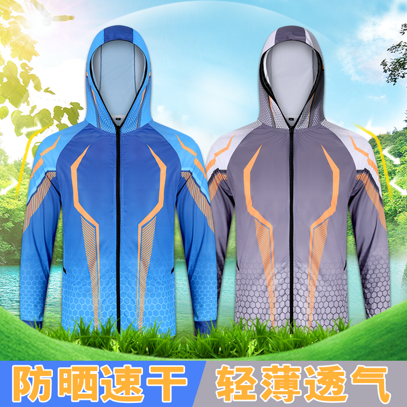 防晒夏季冰丝速干钓鱼服蓝海洋