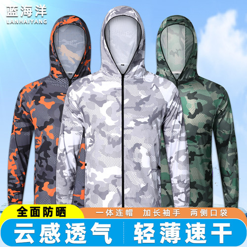 防晒衣男士钓鱼服轻薄透气