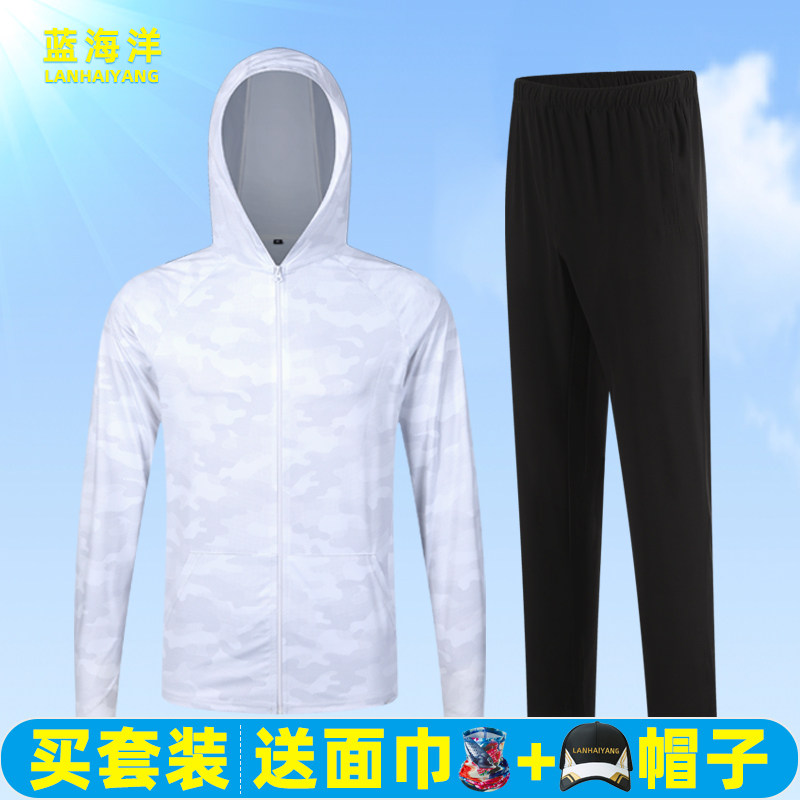 蓝海洋防晒钓鱼服套装男士夏季薄款透气户外防晒衣海钓路亚垂钓服
