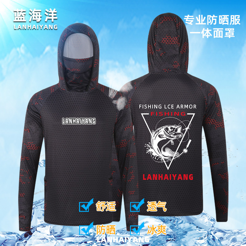 蓝海洋防晒衣男士夏季防晒服遮脸一体面罩轻薄透气快干冰丝钓鱼服