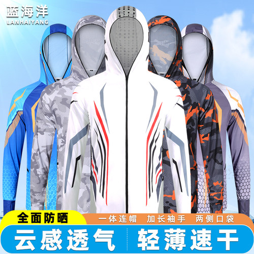 防晒夏季冰丝速干钓鱼服蓝海洋