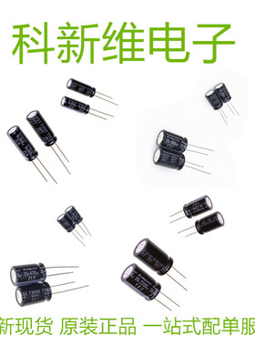 Rubycon 进口铝电解电容器 50v56uf 6.3*11 红宝石ZLH 高频长寿命