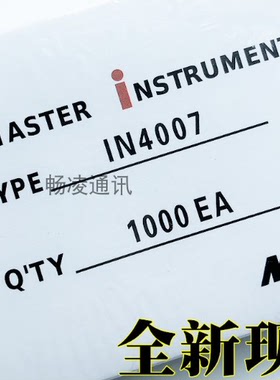 直插 整流二极管1N4007 DO-41 IN4007 1A/1000V （1000只/盒）