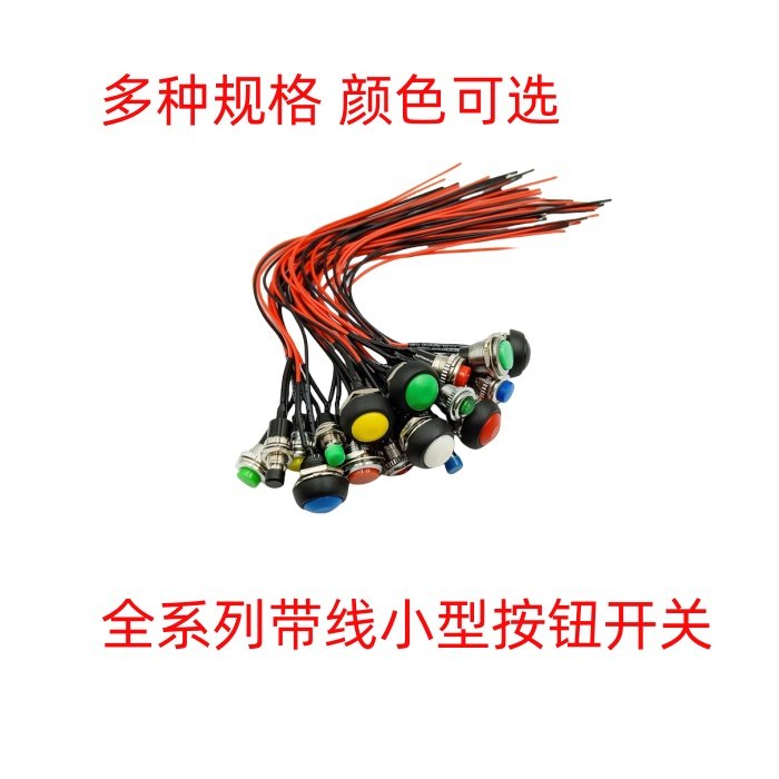 小型复位启动按钮开关 开孔7.8.10.12MM迷你按键PBS DS多系列任选,电子元器件市场,LED灯珠/发光二级管,淘宝优惠券,粉丝福利购,淘宝优惠卷