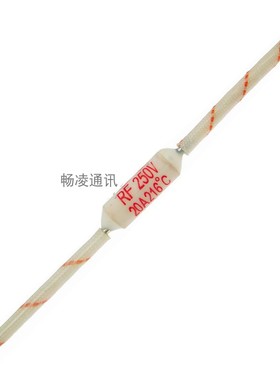 陶瓷温度保险丝RF250 10A/15A/20A250V 电饭煲压力锅热熔断保险管