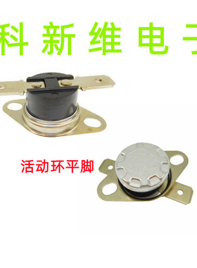 温控开关KSD301 0度-80-85-105-125-350度 10A250V 常闭 温度开关