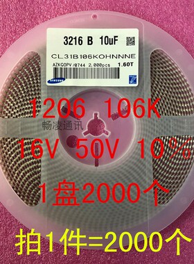 贴片电容1812 10uF 106M X5R 10V 20% 整盘1K=720元