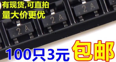 贴片三极管 MMBT3906LT1G 2N3906 2A SOT-23 PNP晶体管（3K装）