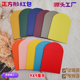 现货无字正方形红包定制logo印字千元加厚珠光纸利是封姓氏小红包