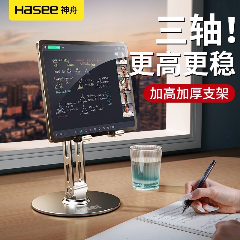 專用手機(jī)架平板支撐架辦公桌面放桌上防繡鋁合金屬旋轉(zhuǎn)動(dòng)支架底座