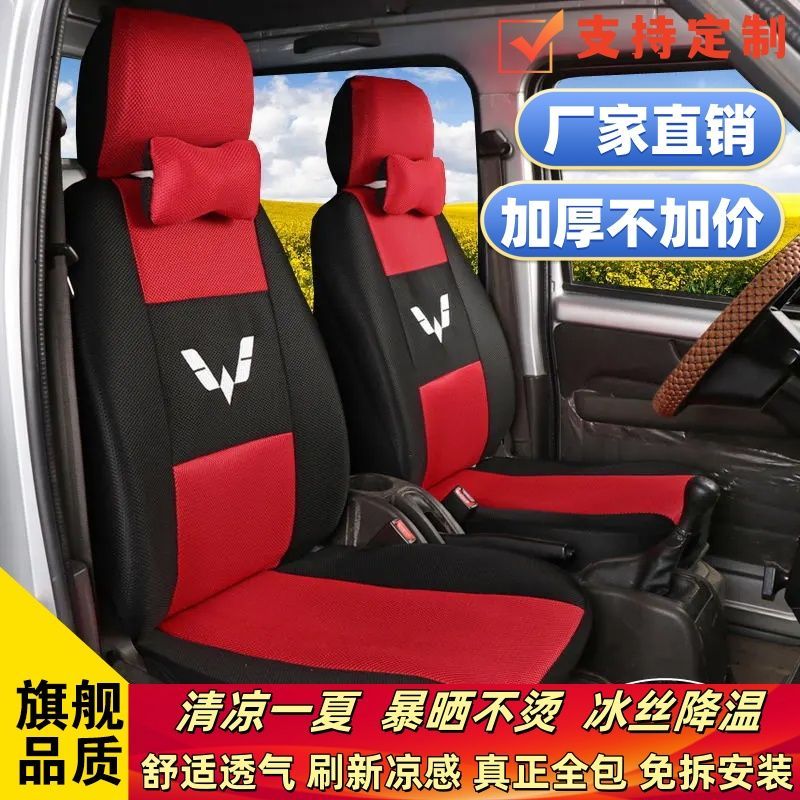 五菱之光宏光s荣光v座套7座8座双排小卡专用四季面包车全包围座套